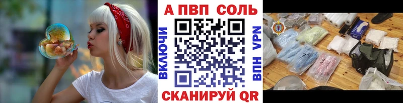 Alfa_PVP VHQ Звенигово
