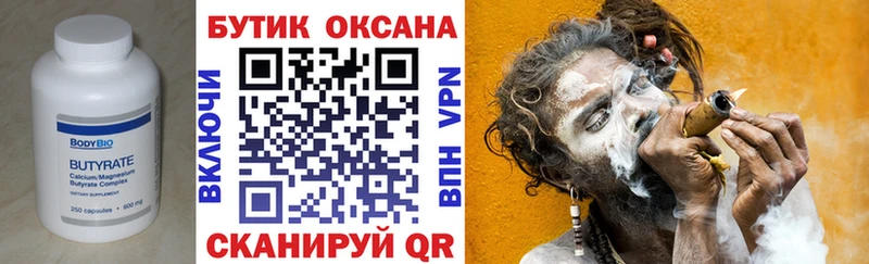 Купить  Звенигово  БУТИРАТ жидкий экстази 