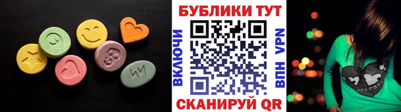 ЭКСТАЗИ MDMA  Купить где  Звенигово 