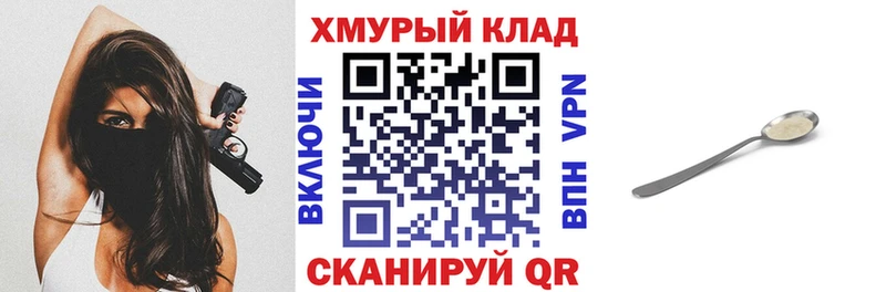 Купить  Звенигово  ГЕРОИН хмурый 