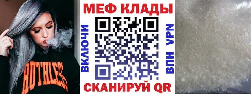 Меф 4 MMC  Звенигово 