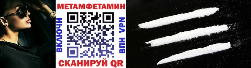 Первитин мет  Купить закладки  Звенигово 