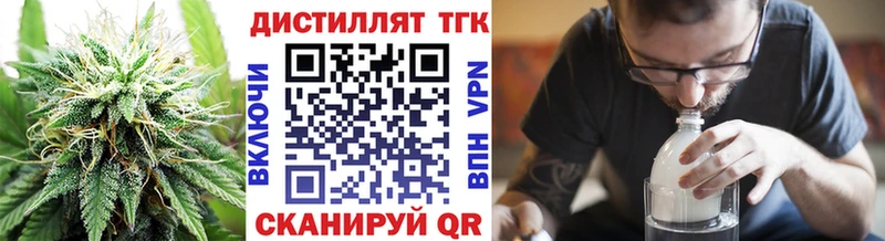 Дистиллят ТГК вейп с тгк  Купить закладки  Звенигово 